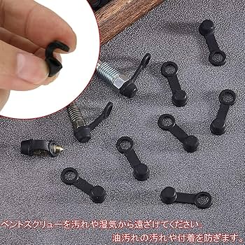 Amazon | ブレーキブリードニップルキャップ（黒/30個入り/8mm